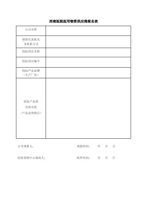 评标专家声明书