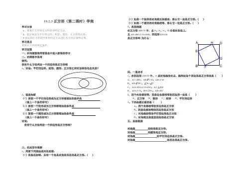 正方形判定