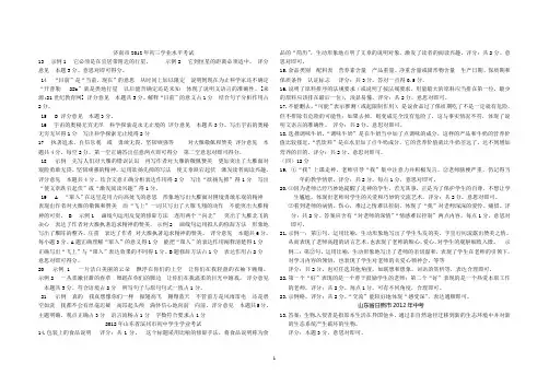 济南市2012年初三学业水平考试
