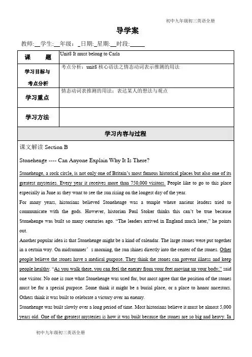 人教版初中初三九年级英语第八单元unit8教材全解加课后练习附答案(8页)备课教案教学设计教学反思导学案