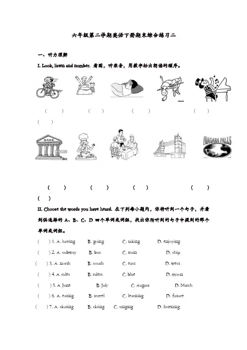【最新】天津市度第二学期六年级英语期末练习题及答案二外研版