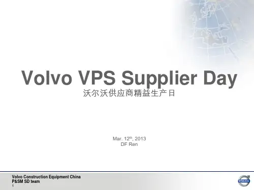 Volvo-VPSPPT课件