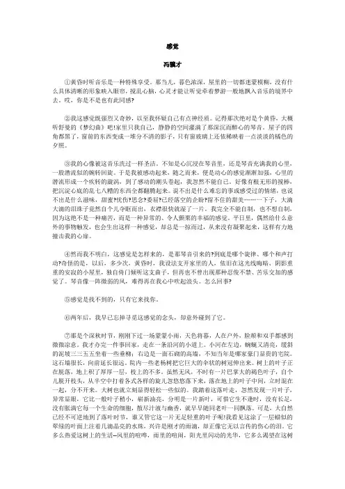 中考必备：语文阅读理解精选50篇10
