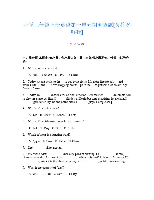 小学三年级上册第七次英语第一单元期测验题[含答案解释]