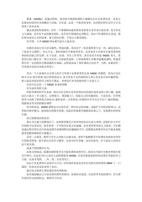 慕课
