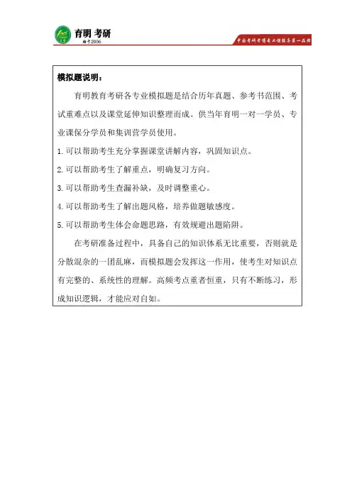 2020年清华大学国际关系历史综合考研真题全真模拟题(一)