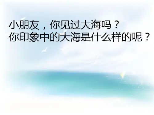 大海睡了
