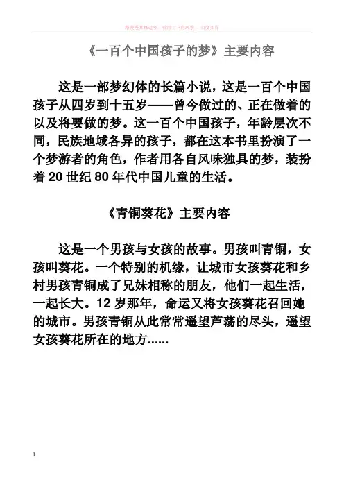 课外阅读的主要内容 