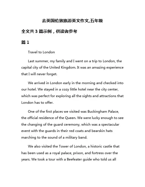 去英国伦敦旅游英文作文,五年级