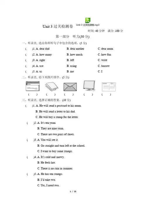 冀教版五年级英语下册Unit3第三单元测试卷(附听力材料)