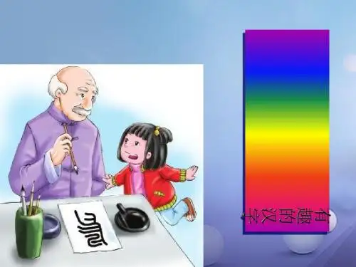 小学一年级语文下册识字(一)1有趣的汉字 2语文S版最新优选公开课件