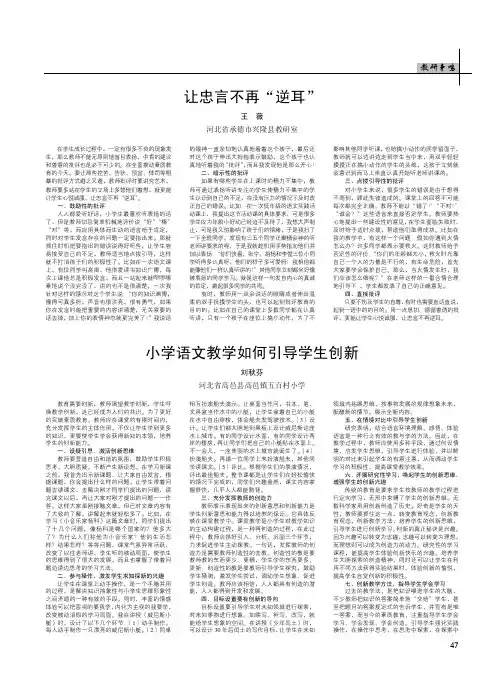 让忠言不再“逆耳”