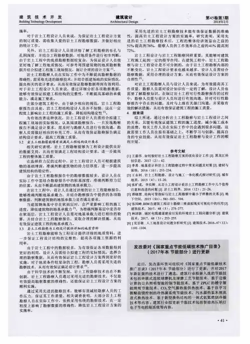 发改委对《国家重点节能低碳技术推广目录》(2017年本 节能部分)进行更新