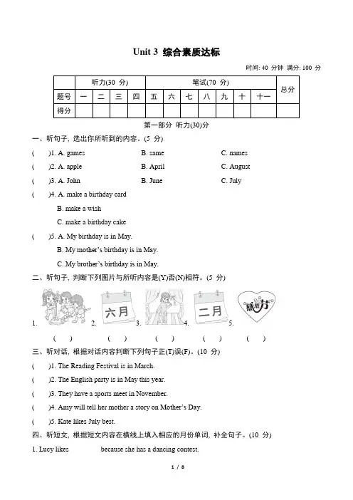 2024年人教PEP版五年级下册英语Unit 3综合检测试卷及答案