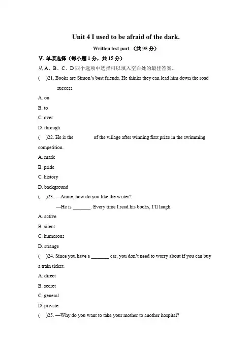 人教版英语九年级 Unit 4 单元测试题 (无听力部分)