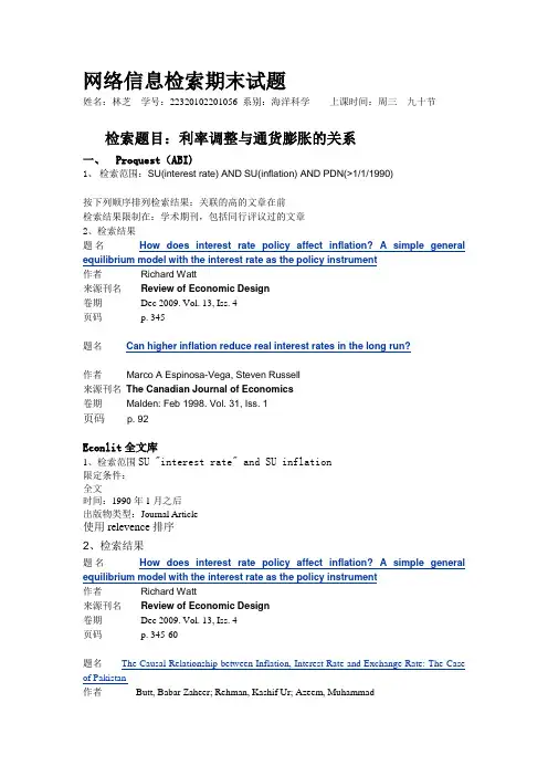 网络信息检索期末试题