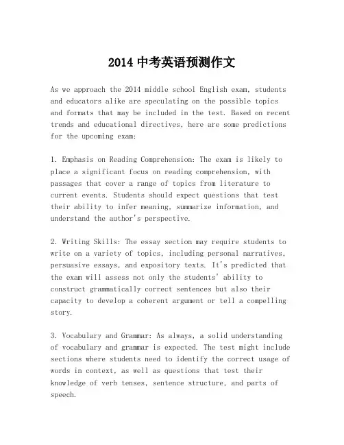 2014中考英语预测作文