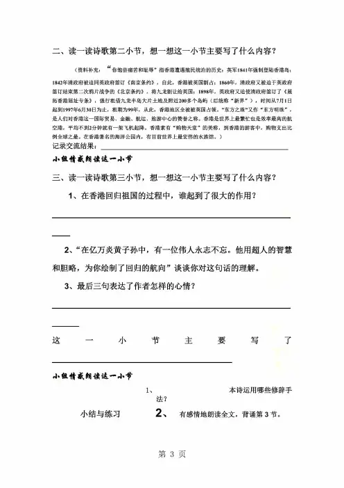 语文六年级上语文S版8《明天更辉煌》导学案(第二课时)