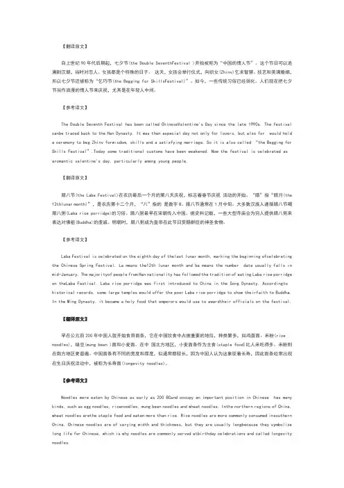 英语四级翻译整理