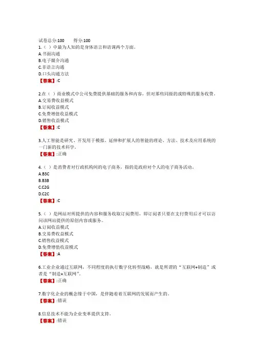 电大《企业信息管理》形成性考核三