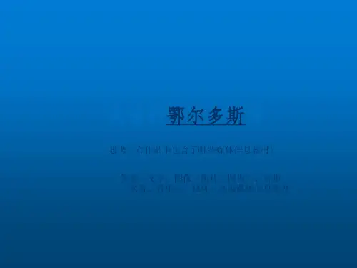 教科版高中信息技术必修课件-6.1.1 信息集成的一般过程 