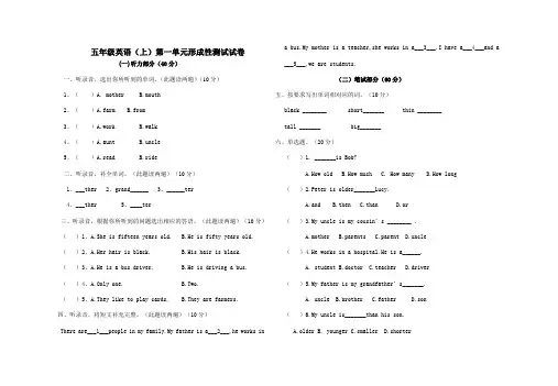 冀教版小学五年级英语上册第一单元测试题及答案_试题_试卷