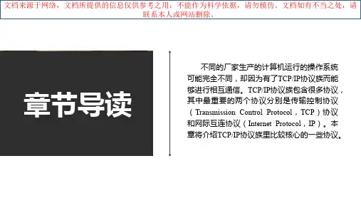 最新盛立军计算机网络技术基础专业知识讲座
