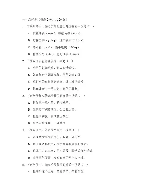 幼师对口升学高考试卷语文