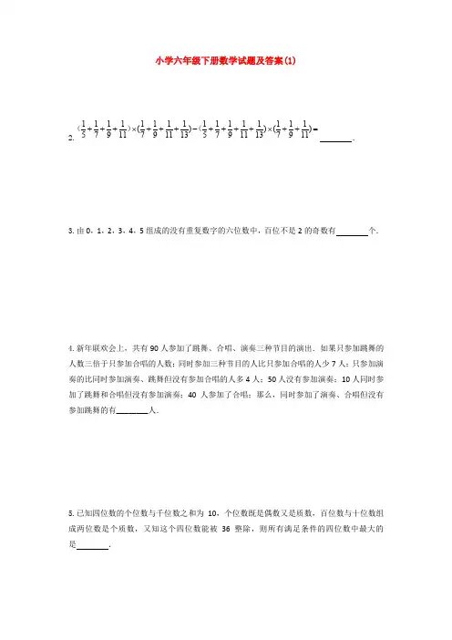 【3套打包】武汉光谷外国语学校小升初模拟考试数学试卷含答案