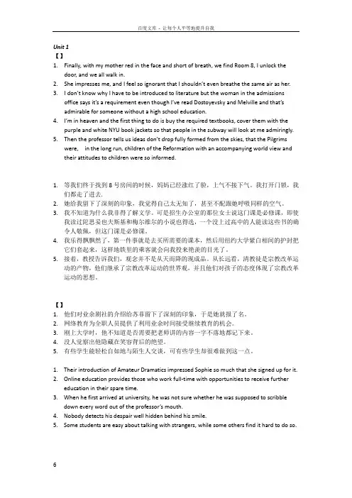 新标准大学英语综合教程1英语课后翻译题答案Unit16