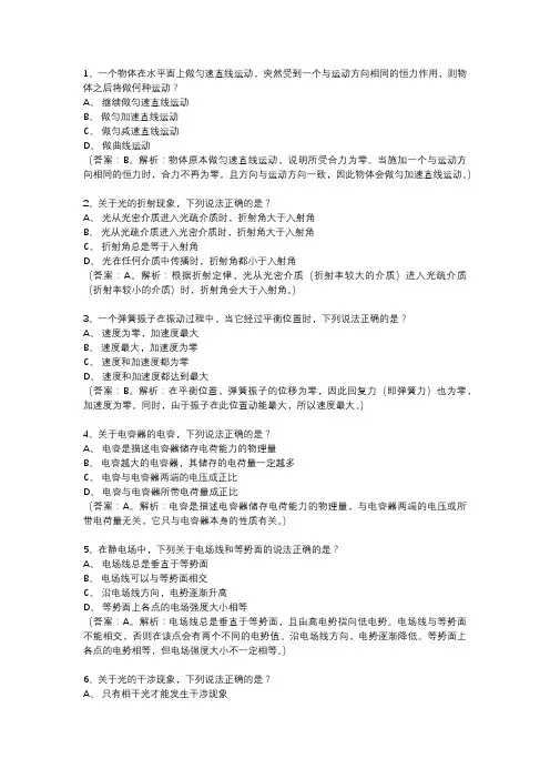 40届中学生物理竞赛复赛试题