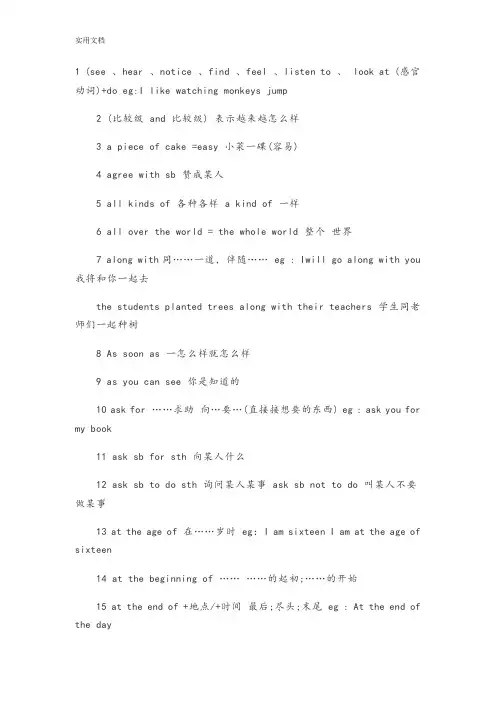 初中英语语法固定搭配278例(中学考试必备)