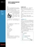 铅及其合金的直读光谱分析