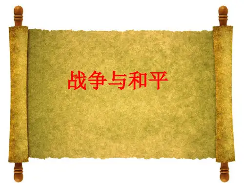 13夜莺的歌声PPT课件