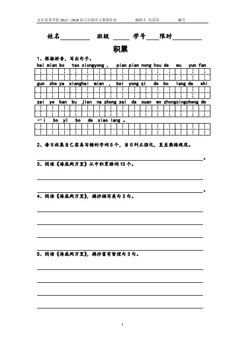 八年级语文寒假作业01