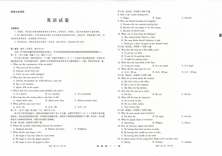 云南民族中学2020届高三高考适应性月考卷(六)英语试题(扫描版)