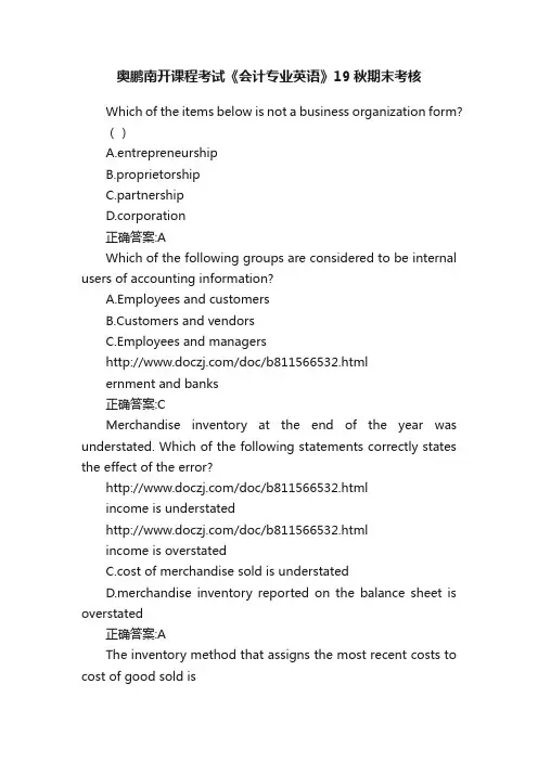 奥鹏南开课程考试《会计专业英语》19秋期末考核