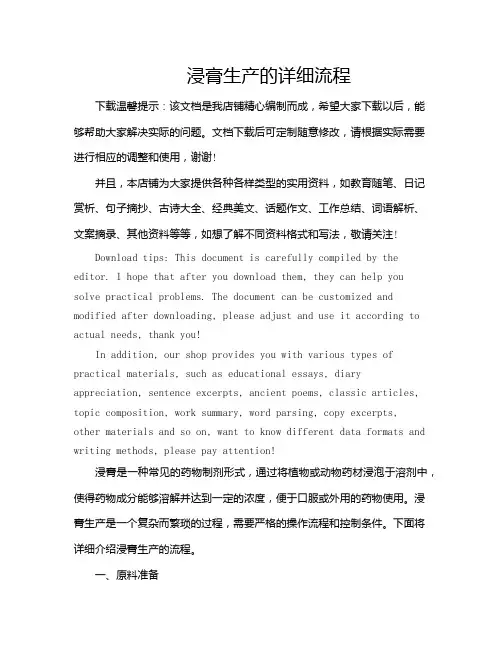 浸膏生产的详细流程