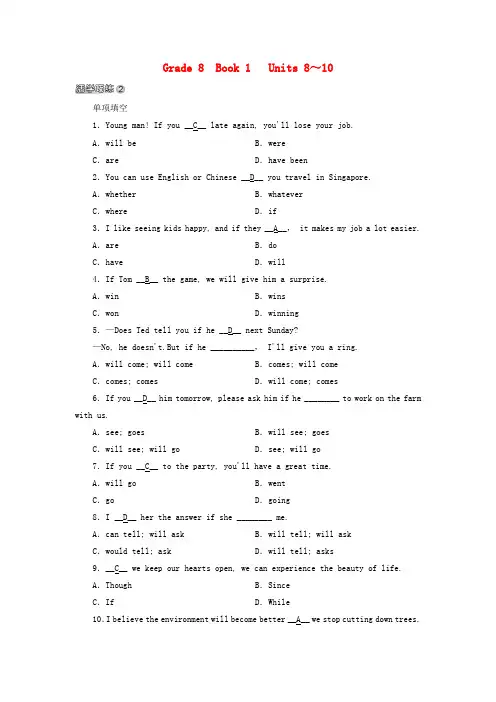 (江西专用)2017中考英语 第一部分 教材同步复习 grade 8 book 1 units 8-10 活学巧练2