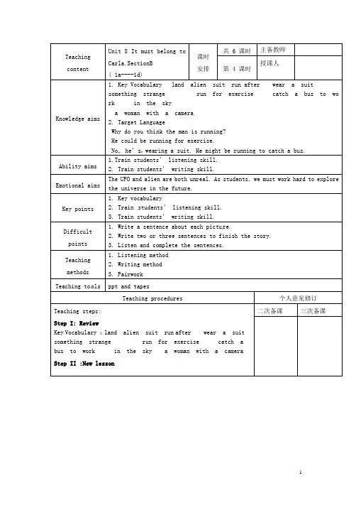 湖南省长沙市岳麓区学士街道学士中学九年级英语全册Unit8ItmustbelongtoCarlaSectionB(1a_1d)教案(新版