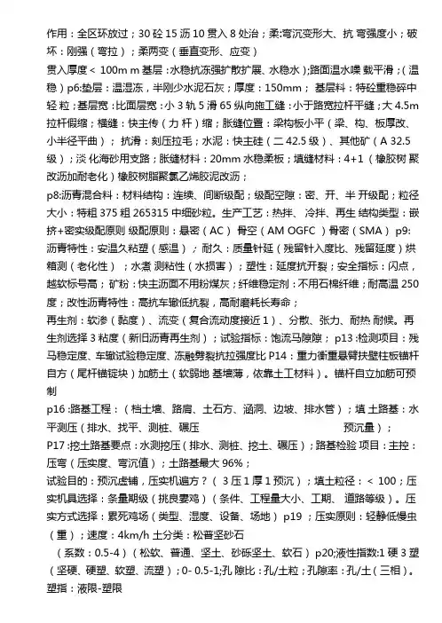 2014政最新简化口诀解析