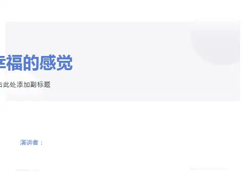 初级汉语汉语教程第64课教案