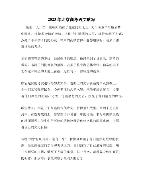 2023年北京高考语文默写