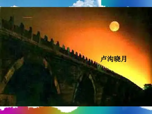 19全面抗战的兴起