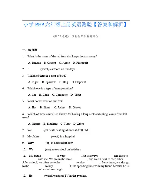 小学PEP六年级上册英语测验【答案和解析】