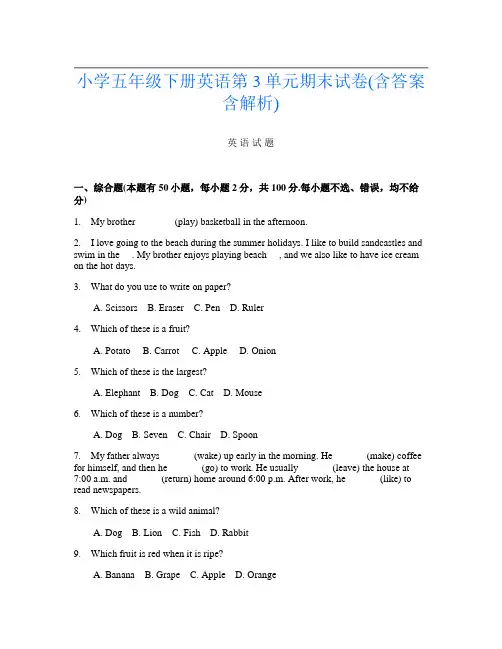小学五年级下册第七次英语第3单元期末试卷(含答案含解析)