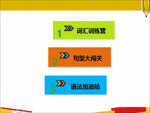 八年级英语下Unit8单元总复习课件人教版正式版ppt