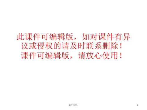 信息技术的发展历程和发展趋势ppt课件