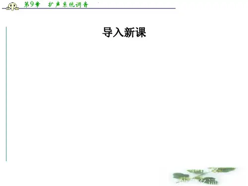 苏教必修三课件：第二专题《离骚》(共40张PPT)