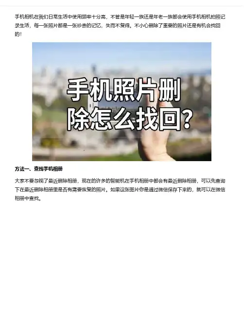 微信照片删除怎么恢复？新教程推荐